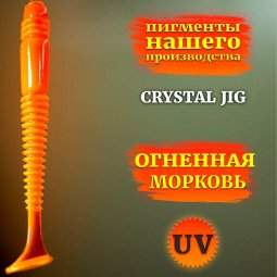 Пигмент CRYSTAL JIG Огненная морковь 25 мл