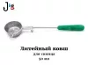 Литейный ковш для свинца - 2