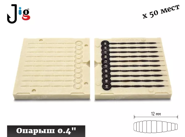 Опарыш 0.4 12 мм х 50 мест - 2