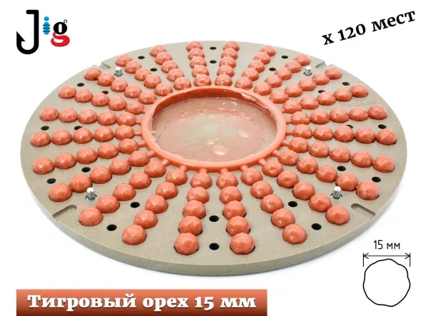 Центробежная форма Тигровый орех 15 мм х 120 мест - 2
