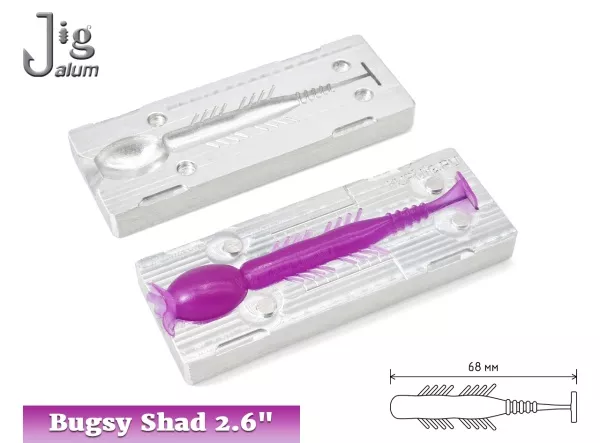 Bugsy Shad 2.6 68 мм Алюминий 2