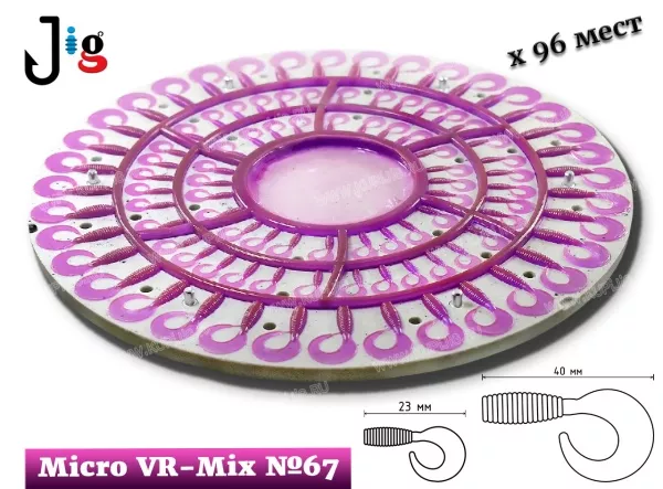 czentrobezhnaya-forma-nabor-№-67-micro-vr-mix-x-96-mest-2