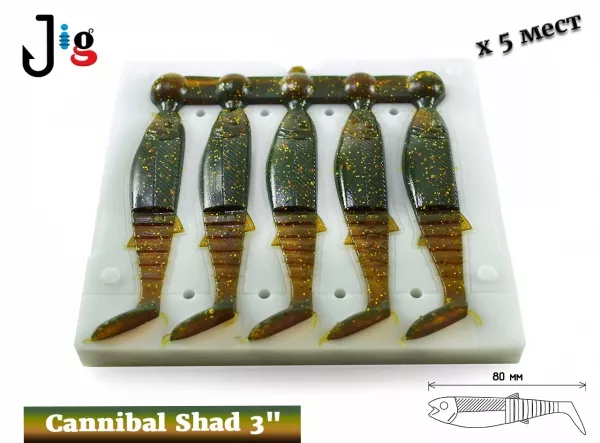 cannibal-shad-3-80-mm-x-5-mest-2