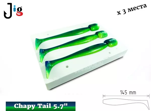 Chapy Tail 5.7 145 мм х 3 места DUOCOLOR - 2