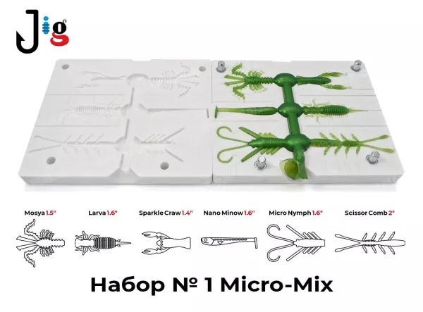 Набор № 1 Micro-Mix 2