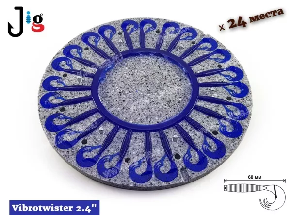 Центробежная форма Vibrotwister 2.4 60 мм х 24 места 2