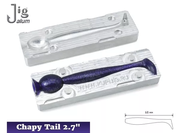 Chapy Tail 2.7 68 мм Алюминий 2