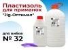 Пластизоль для приманок "Jig-Оптимал" (Для вибов № 32 твердость 31-33 ед. (5 л))