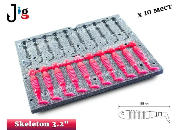Skeleton 3.2 80 мм x 10 мест 2b