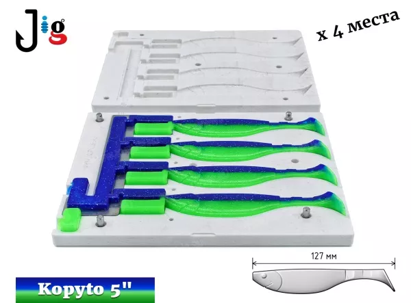 Kopyto 5 127 мм х 4 места JIG-MAKER - 2