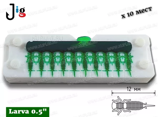 Larva 0.5 12 мм х 10 мест - 2
