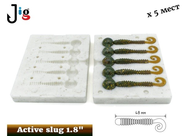 Active slug 1.8 48 мм х 5 мест - 2