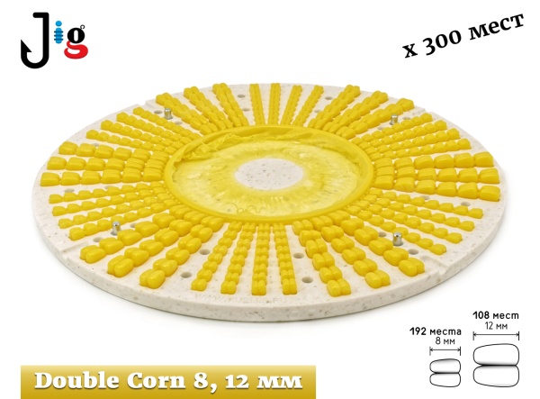 Центробежная форма Double Corn 8, 12 мм х 300 мест - 2а