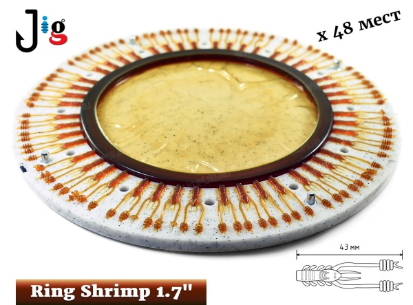 Центробежная форма Ring Shrimp 1.7 43 мм х 48 мест - 2