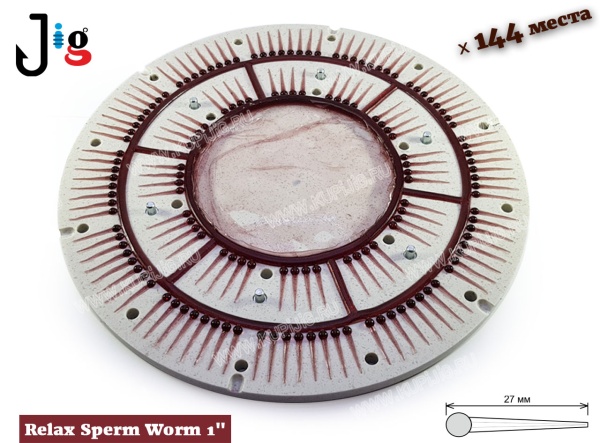 Центробежная форма Sperm Worm 1 27 мм x 144 места 2