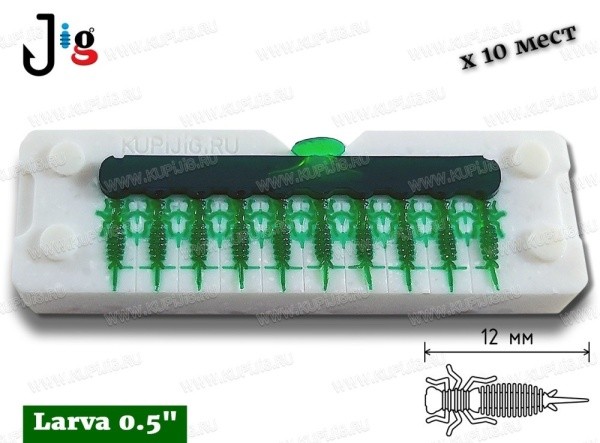Larva 0.5 12 мм х 10 мест - 2