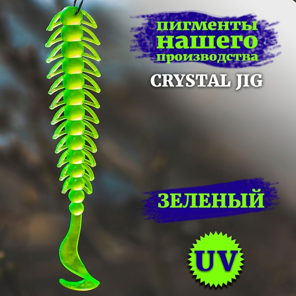 Пигмент CRYSTAL JIG Зелёный 1