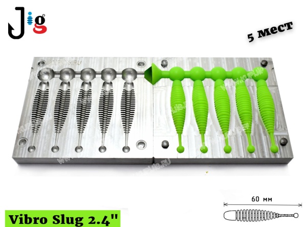 Vibro Slug 2.4 60 мм х 5 мест2