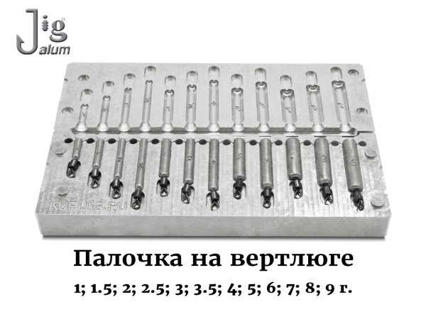 Форма для литья грузил Палочка на вертлюге от 1 до 9 г - 2