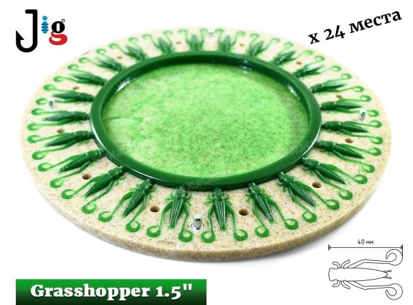 Центробежная форма Grasshopper 1.5 40 мм х 24 места - 2