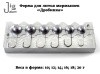 Форма для литья мормышек Дробинка от 10 до 20 г - 2