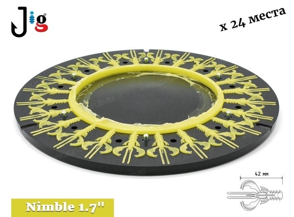 Центробежная форма Nimble 1.7 42 мм х 24 места 2