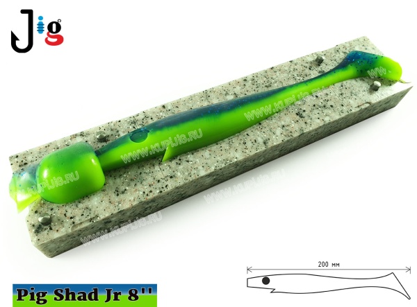 Pig Shad 8 200 мм 2