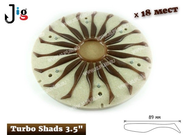 Центробежная форма Turbo Shads 3.5 89 мм х 18 мест 1