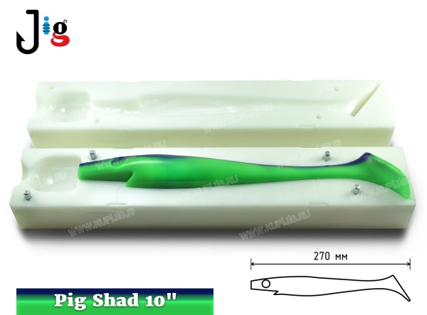 pig-shad-10-260-mm-2