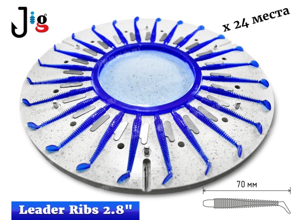 Центробежная форма Leader Ribs 2.8 70 мм х 24 места - 2