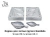 Форма для литья грузил Kambala 50, 70 мм х 2 места - 2