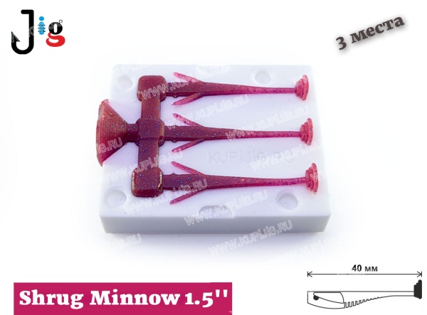 Shrug Minnow 1.5  40 мм х 3 места 2