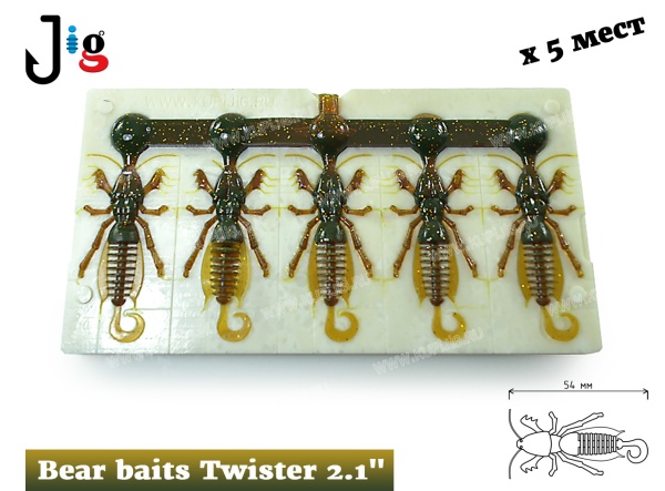 Bear baits twister 2.1 54 мм х 5 мест - 2