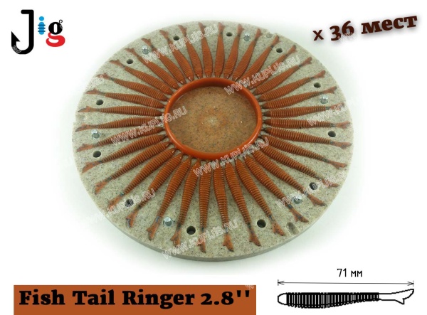 Центробежная форма Fish Tail Ringer 2.8 71 мм х 36 мест