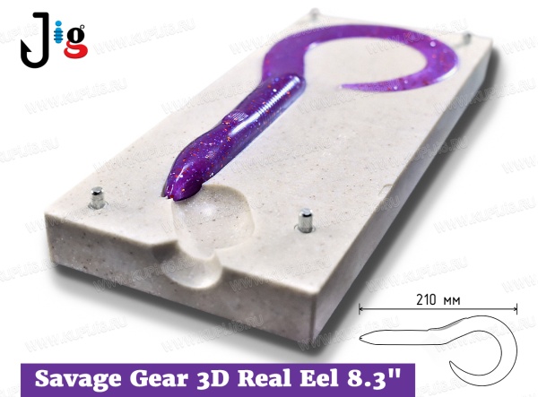 Savage Gear 3D Real Eel 8.3'' 210 мм - 2