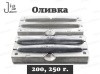 forma-dlya-litya-gruzil-olivka-200,-250-g-2