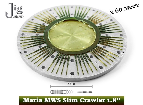 Центробежная форма Maria MWS Slim Crawler 1.8 47 мм х 60 мест Алюминий - 2
