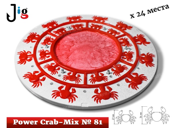 Центробежная форма набор № 81 Power Crab-Mix х 24 места - 2