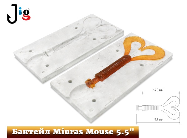 Бактейл Miuras Mouse 5.5 140 мм - 2