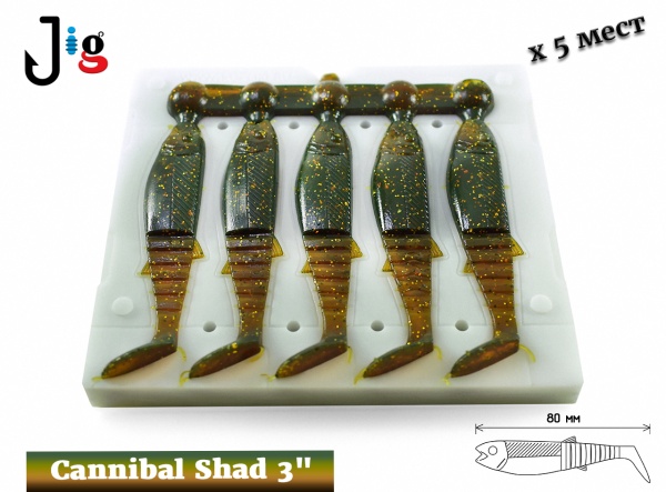 cannibal-shad-3-80-mm-x-5-mest-2