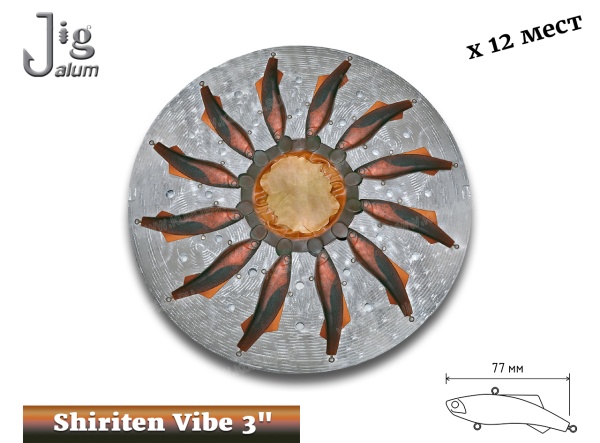 Центробежная форма Shiriten Vibe 3 77 мм х 12 мест Алюминий - 2