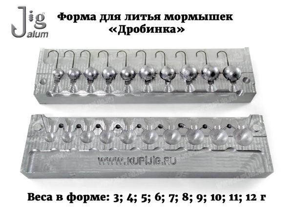 Форма для литья мормышек Дробинка от 3 до 12 г - 2