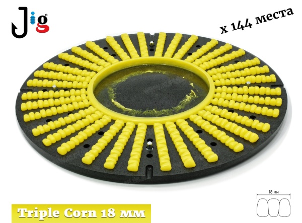 Центробежная форма Triple Corn 18 мм х 144 места - 2