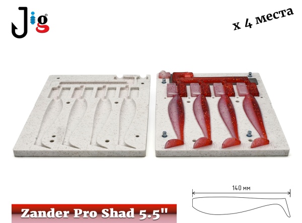 Zander Pro Shad 5.5 140 мм х 4 места JIG-MAKER - 2