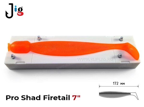 Pro Shad Firetail 7 172 мм 2