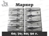 forma-dlya-litya-gruzil-marker-ot-60-do-90-g-2