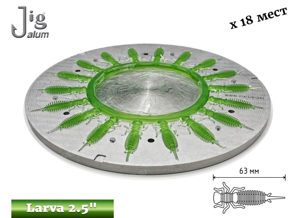 Центробежная форма Larva 2.5 63 мм х 18 мест Алюминий - 2