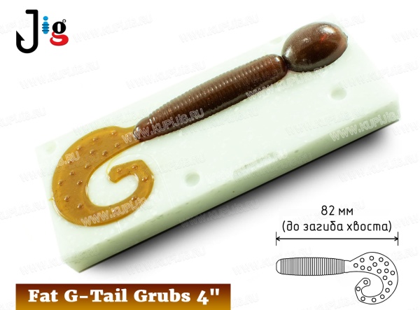 fat-g-tail-grubs-3-76-mm-2