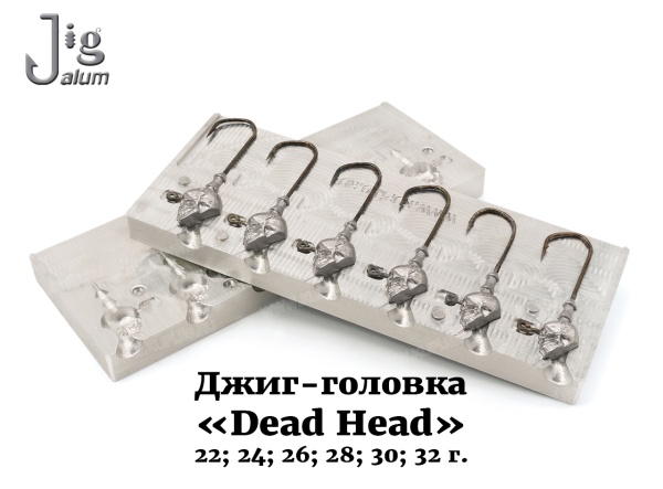 Форма для литья грузил Джиг-головка Dead Head от 22 до 32 г х 6 мест - 2