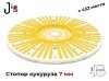 Центробежная форма Стопор кукуруза 7 мм х 432 места - 2